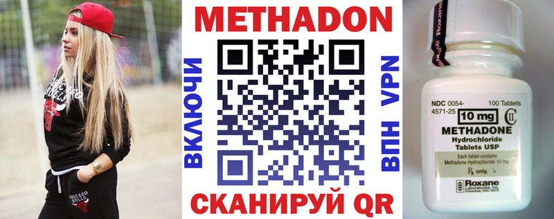 darknet официальный сайт Стерлитамак МЕТАДОН VHQ сколько стоит