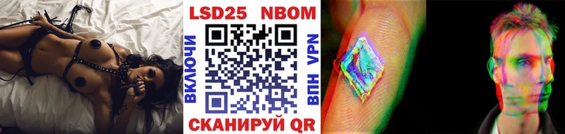 сколько стоит Стерлитамак Марки NBOMe 1,8мг